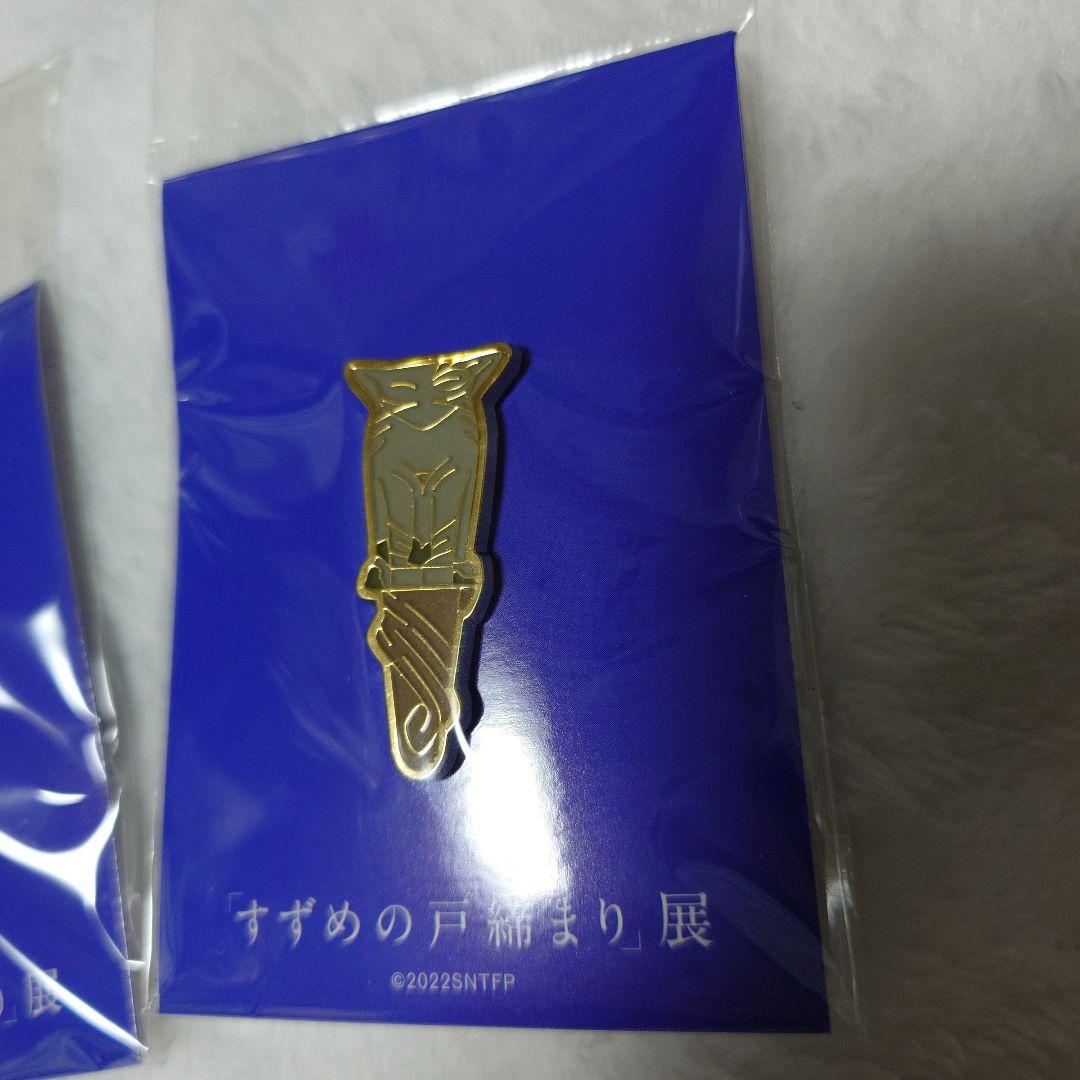 すずめの戸締まり展 ダイジン サダイジン 要石 ピンズ - メルカリ