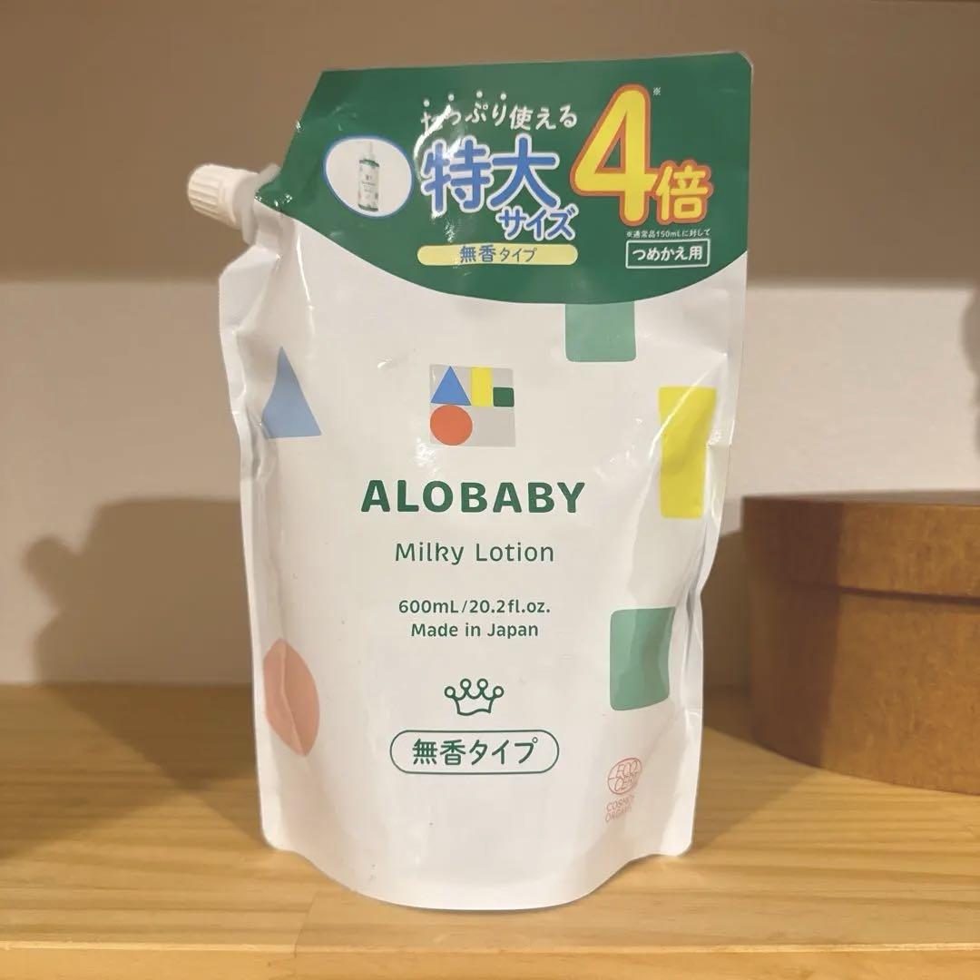 【新品未開封】アロベビー　特大