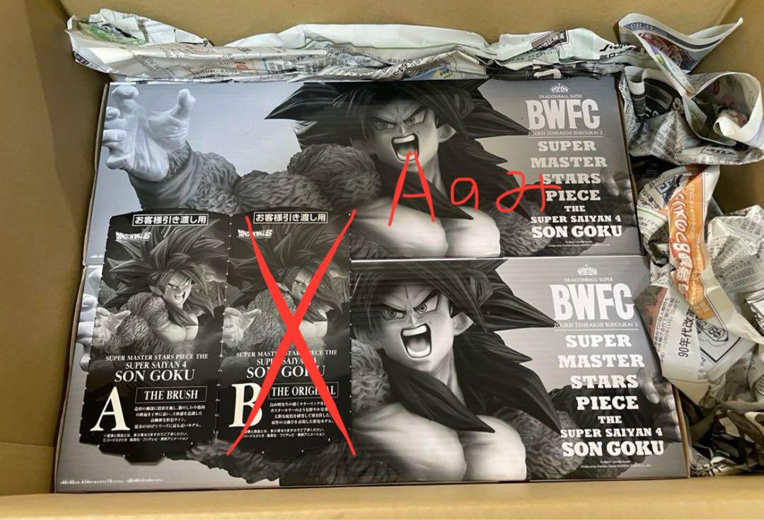 ドラゴンボール SMSP 超サイヤ人4 孫悟空 B賞
