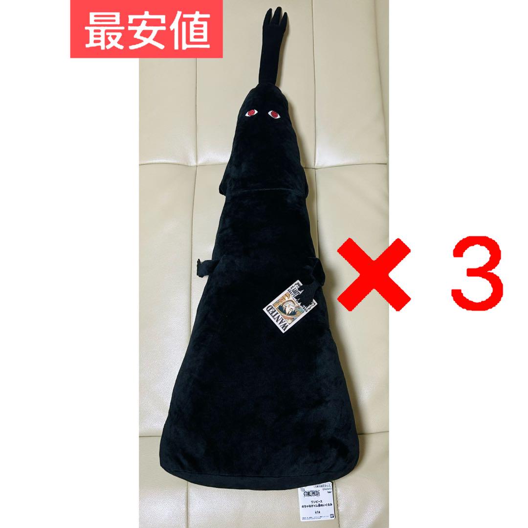 ワンピース　めちゃながイム様ぬいぐるみ 3点セット
