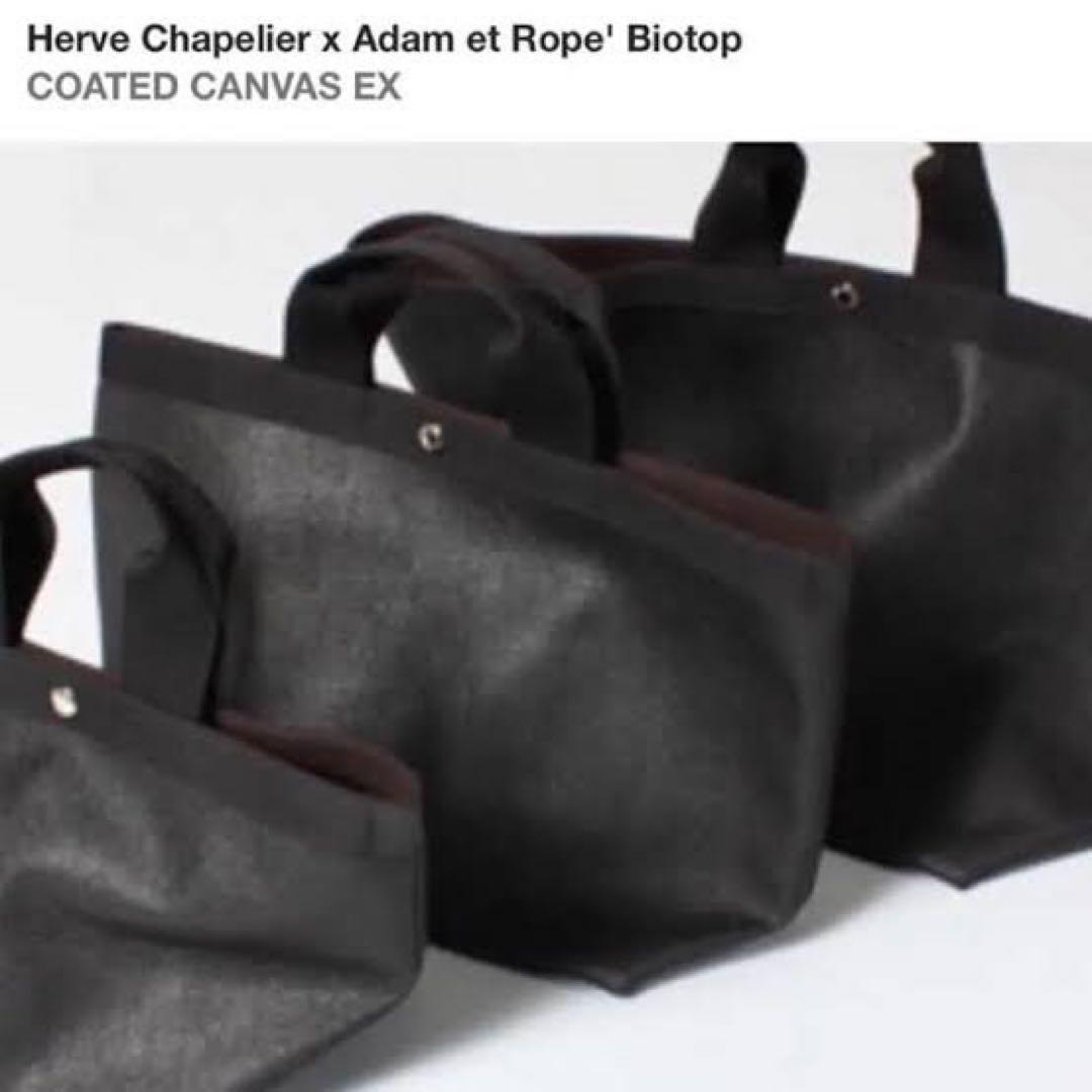 Herve Chapelier エルベシャプリエ XL トートバッグ 別注