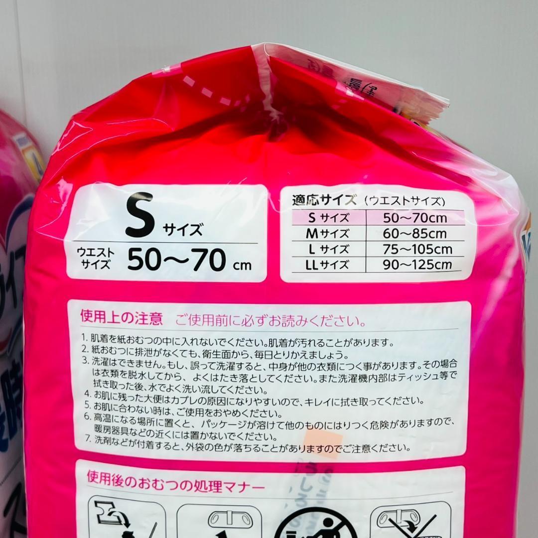 ライフリー長時間あんしんうす型パンツ Sサイズ 22枚入り 4点