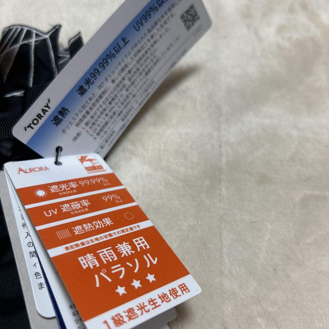 新品ビューランス　遮熱遮光　折り畳み傘　晴雨兼用日傘 定価15400