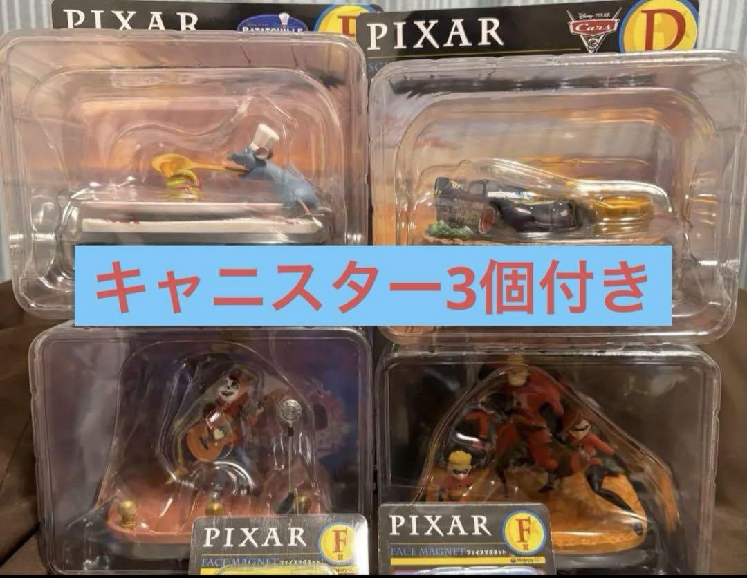 ハッピーくじ ピクサー フィギュア コンプセット キャニスター ステッカー ピクサー ハッピーくじ キャラクターステッカーポストカード