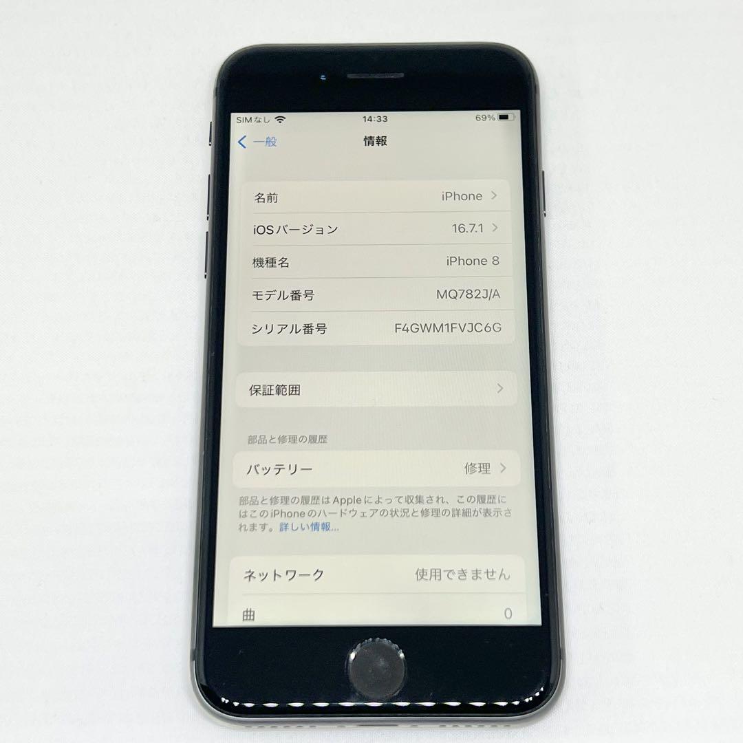 iPhone - iPhone 8 64 GB au SIMフリー iPhone8（au） 商品一覧｜ムスビー【中古スマホ・中古タブレット