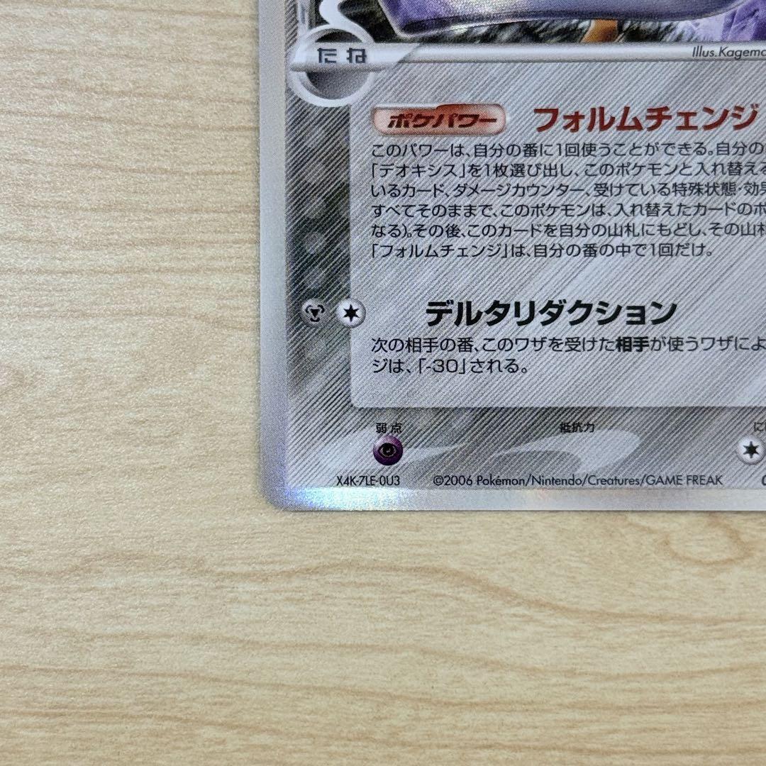 まとめ売り】ポケモンカード PCGシリーズ デルタ種 4枚 - メルカリ
