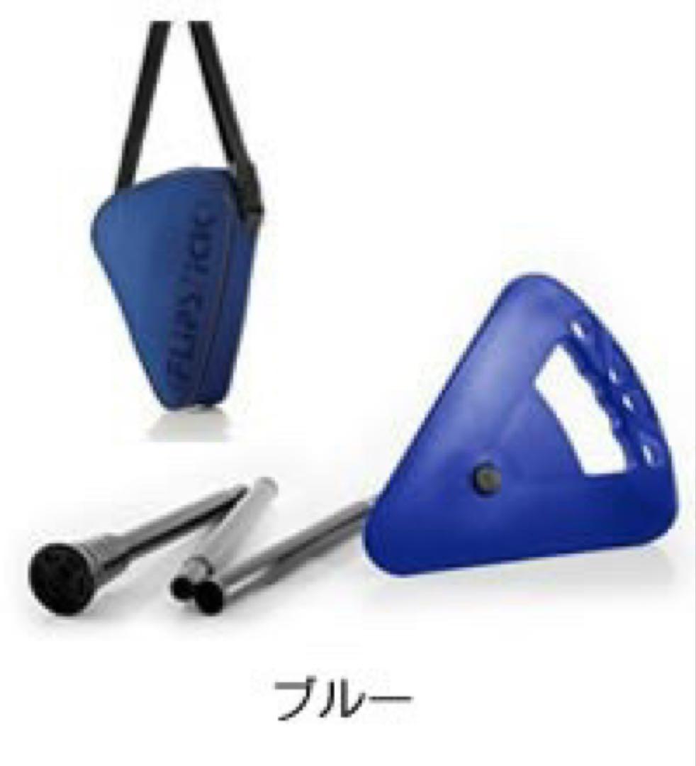 フリップ スティック blue (ロング)