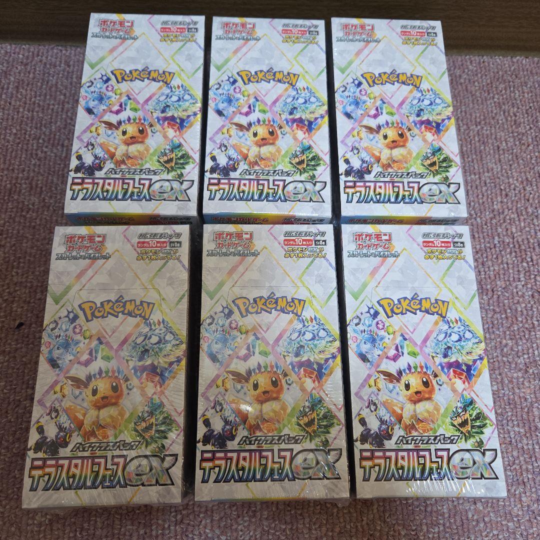 ポケモンカードゲーム　テラスタルフェス