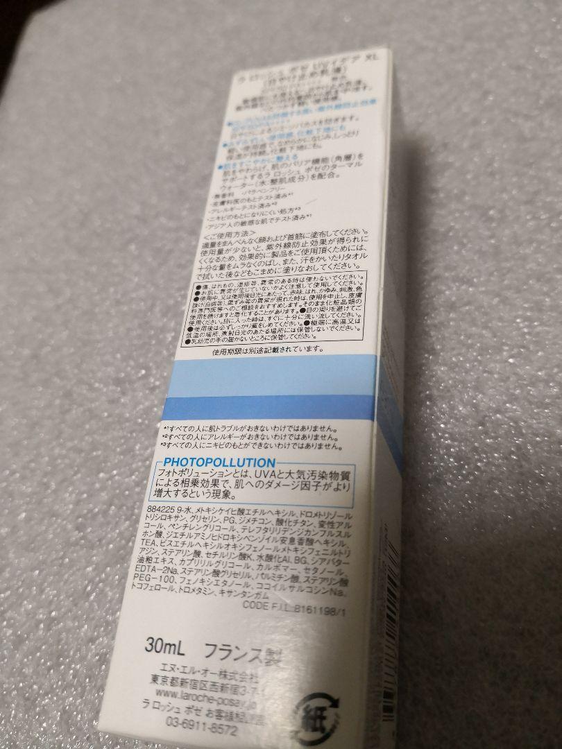 新品 敏感肌用 ラロッシュポゼ 化粧下地 日焼け止め 色無し - メルカリ 新品 敏感肌用 ラロッシュポゼ 化粧下地 日焼け止め 色無し - メルカリ