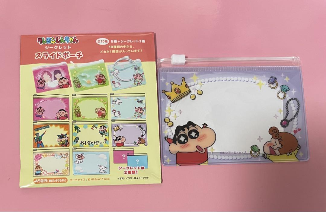 クレヨンしんちゃん 三角ミニポーチ しんちゃん＆風間くん