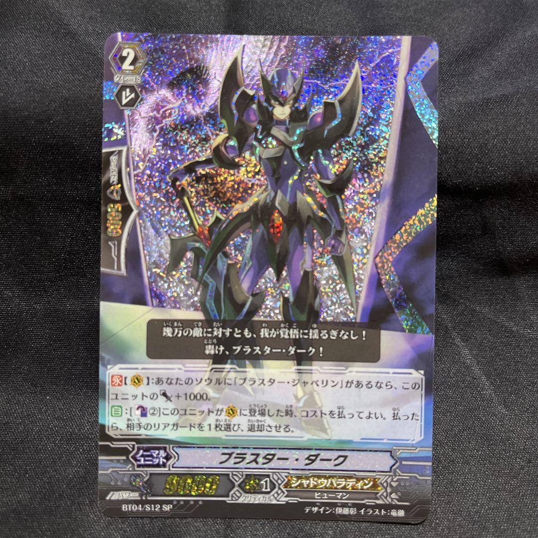 ヴァンガード】 予測不能な異星の少女 花芽すみれ PSA10