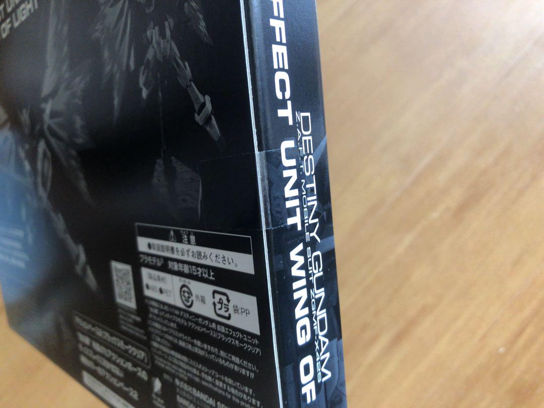 RGデスティニーガンダム＋翼エフェクト＋デカール セット