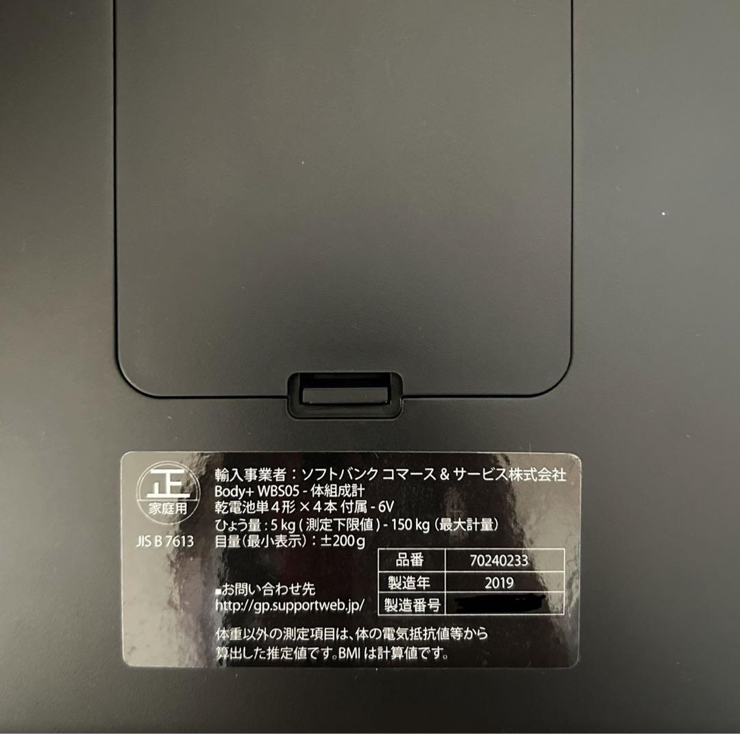 健康管理・計測計 Withings Body + WBS05-BLACK-ALL-JP