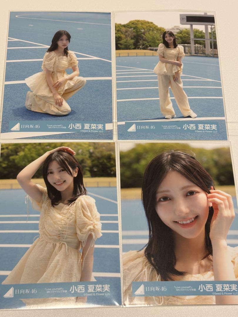 日向坂46 小西夏菜実 「Love yourself」直筆サイン入りポストカード 日向坂46 小西夏菜実 「Love yourself」直筆サイン入りポストカード