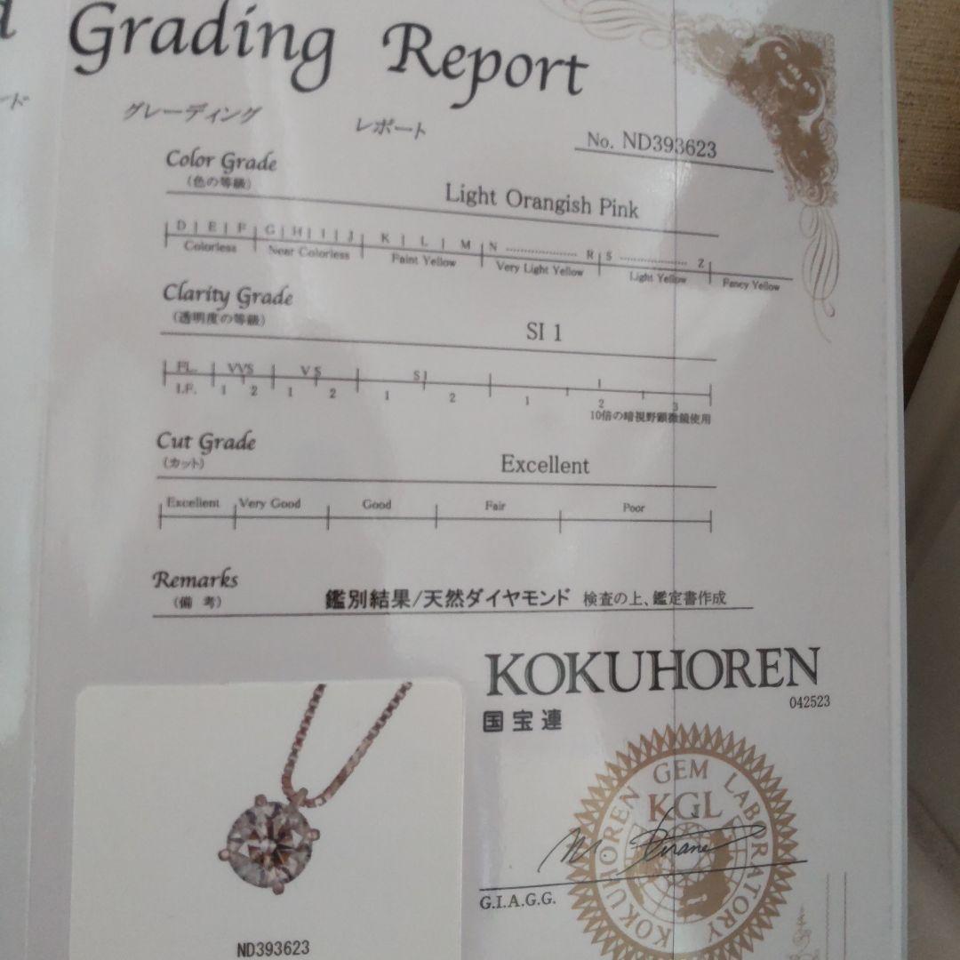 人気ブランド 海外通販 - 国内入手困難 ♥️希少♥️k18PG天然ライトオレンジピンクダイヤモンド1.116ct アクセサリー