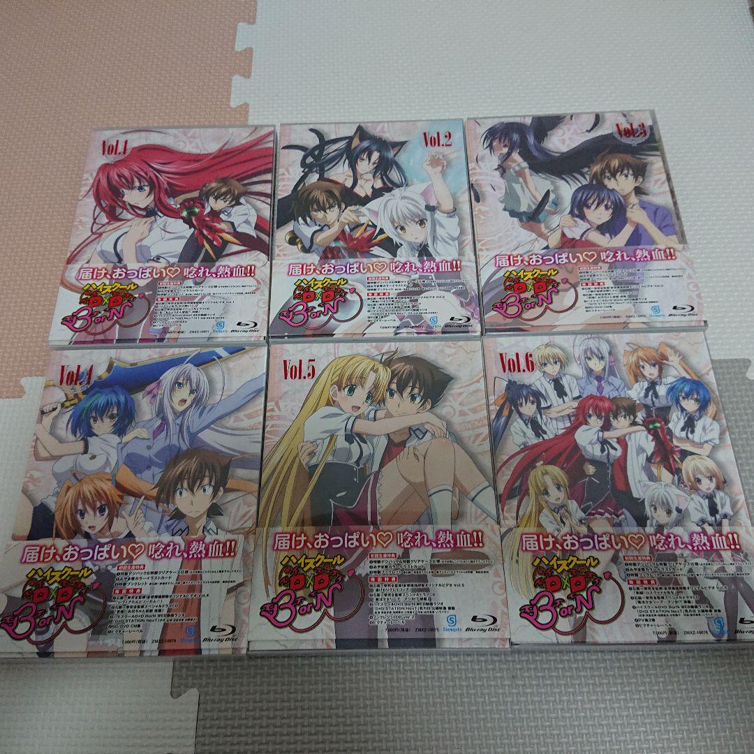 ハイスクールDxD NEW BorN Blu-ray 全巻 セット