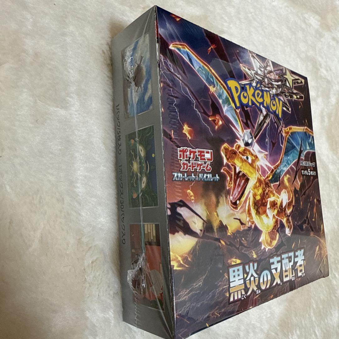 ポケモンカードゲーム 黒炎の支配者 未開封