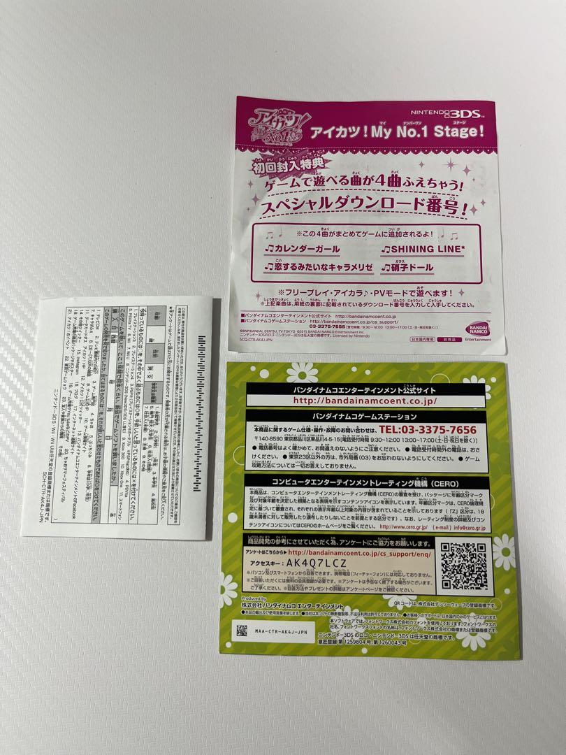 3DS アイカツ!My No.1 Stage! マイ　ナンバーワン　ステージ