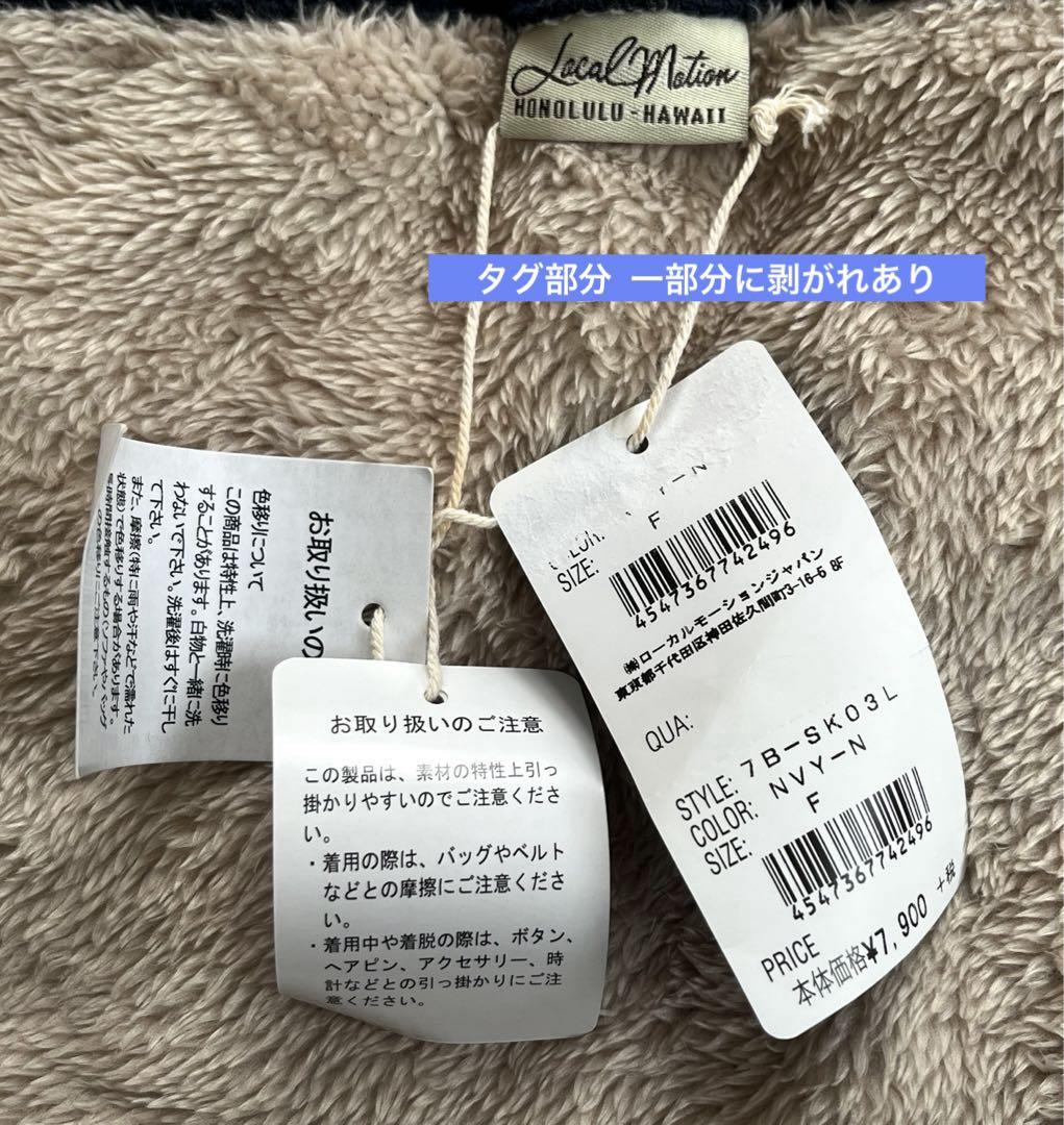 SALE✩.*˚Local Motionボア裏起毛 スエットスカート