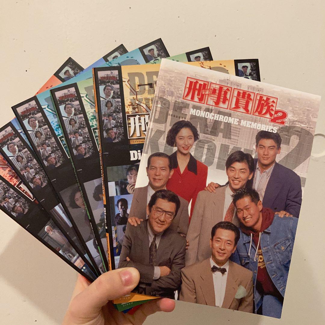 刑事(デカ)貴族2 DVD-BOX Ⅰ〈5枚組〉 刑事(デカ)貴族2 DVD-BOX Ⅰ〈5枚組〉