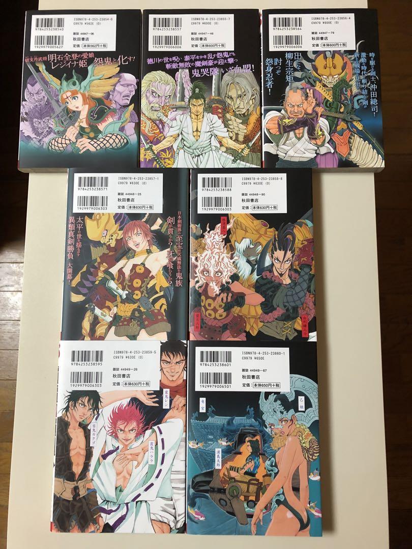 【山口貴由】 シグルイ 全15巻 ＋ 衛府の七忍 全10巻 完結セット