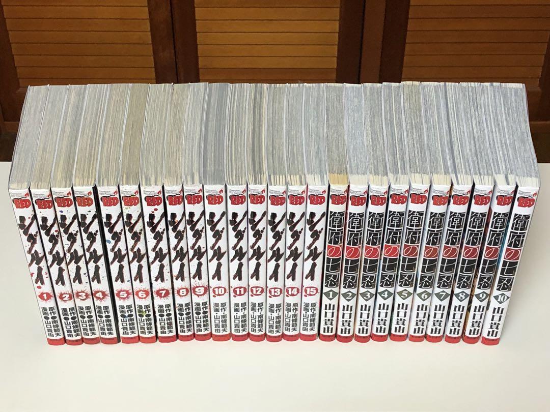 【山口貴由】 シグルイ 全15巻 ＋ 衛府の七忍 全10巻 完結セット