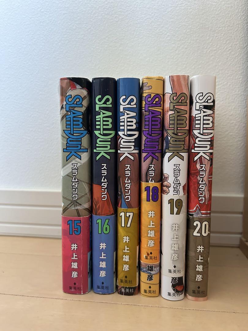 スラムダンク 15から20