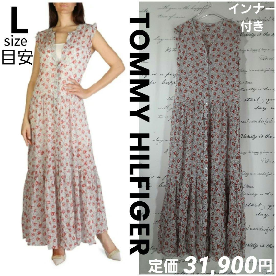 TOMMY HILFIGER　海外M＝L位　キャミ付き　マキシ丈ロングワンピース 7,055円