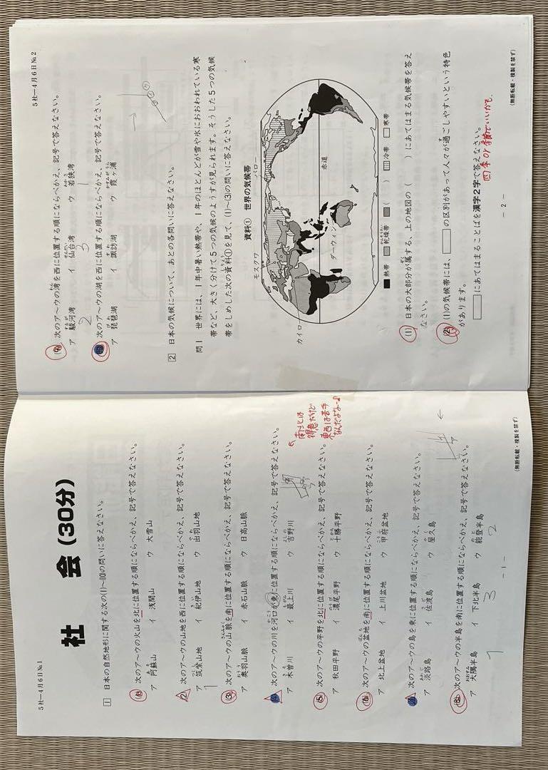 2024年❗️日能研5年(前期)全国公開模試(4月27日は未使用‼️)