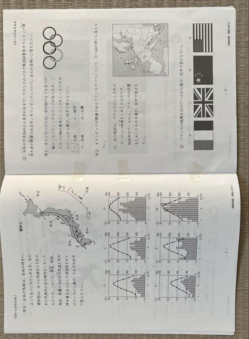 2024年❗️日能研5年(前期)全国公開模試(4月27日は未使用‼️)