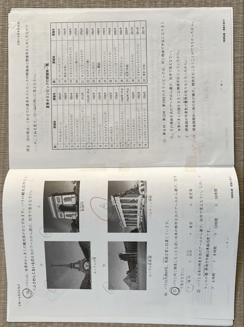 2024年❗️日能研5年(前期)全国公開模試(4月27日は未使用‼️)