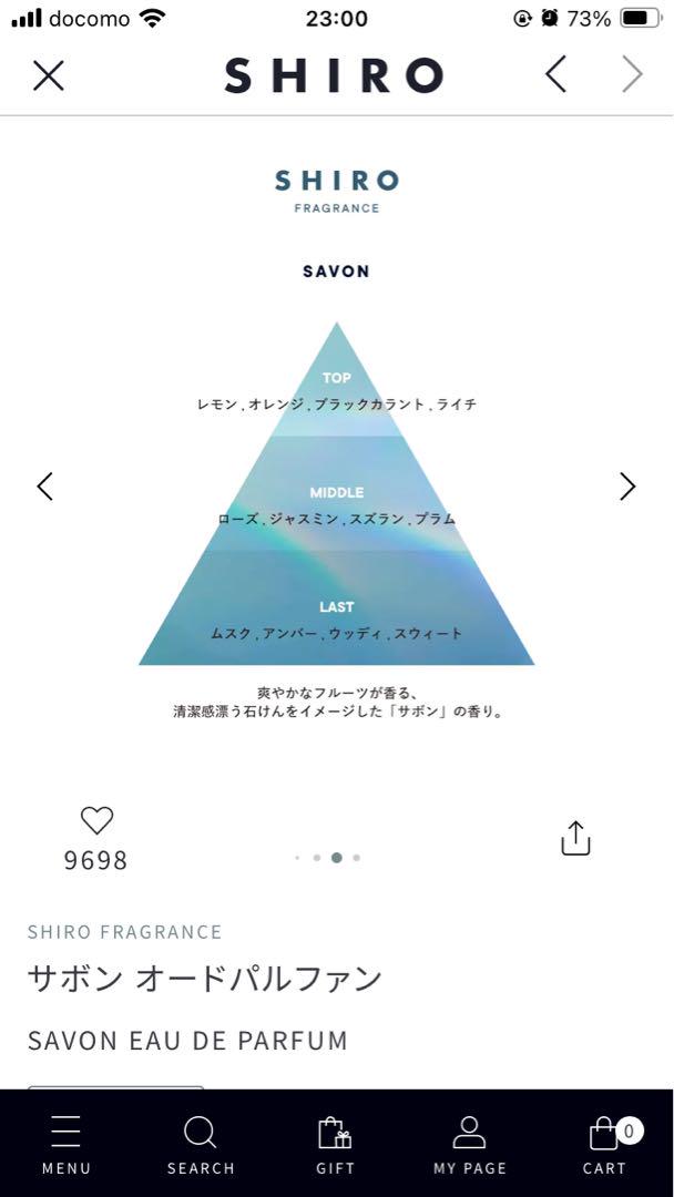 SHIRO サボン オードパルファン 40ml 3本セット