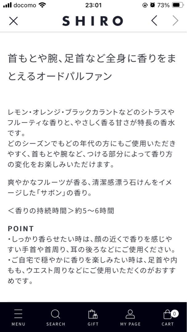SHIRO サボン オードパルファン 40ml 3本セット