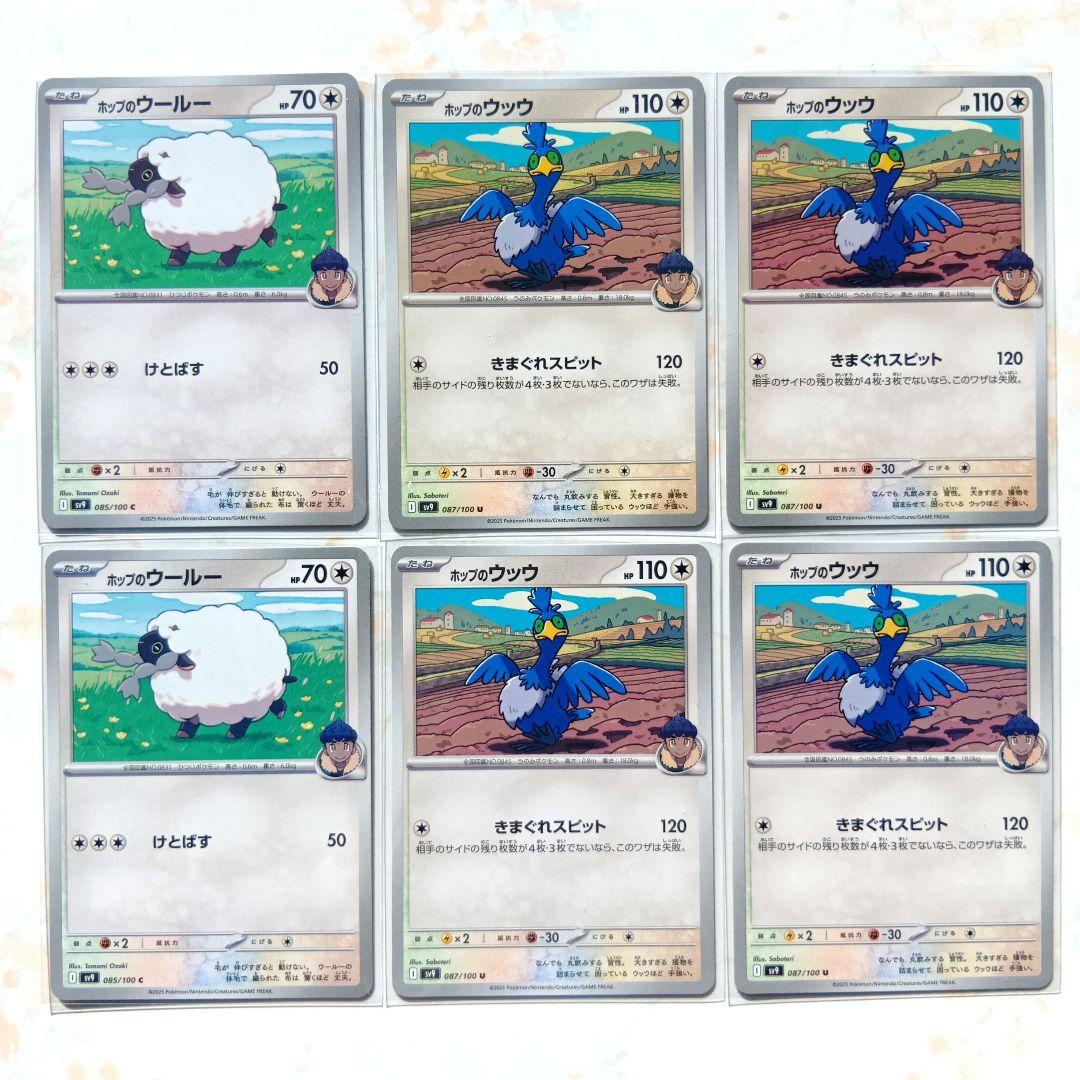 ポケモンカード ホップのザシアン ex デッキパーツ バトル