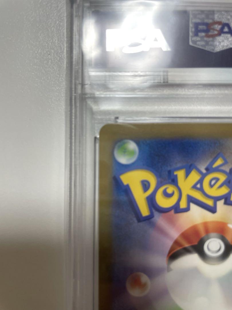 エリカの招待 SAR PSA10 ポケモンカード 151 sv2a