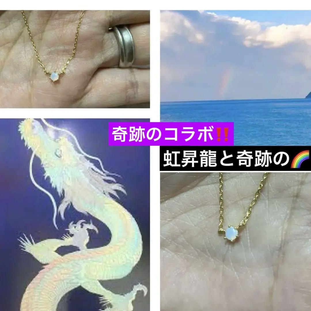 座敷童子ちゃん 虹昇龍様のネックレス‼️