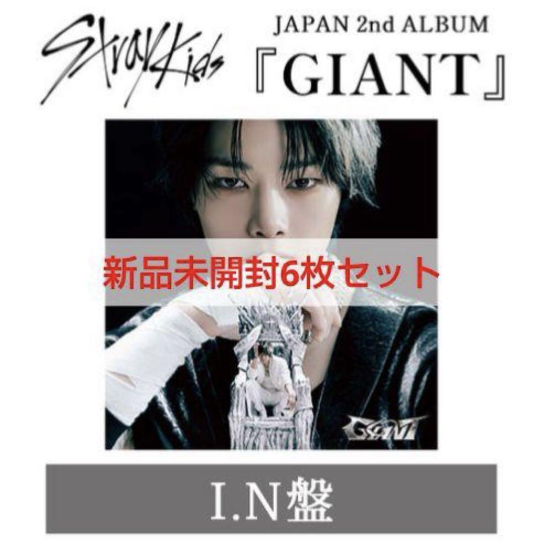 straykids アイエン FC盤 20枚 新品未開封】straykids スキズ Hollow FC盤 アイエン I N ファン