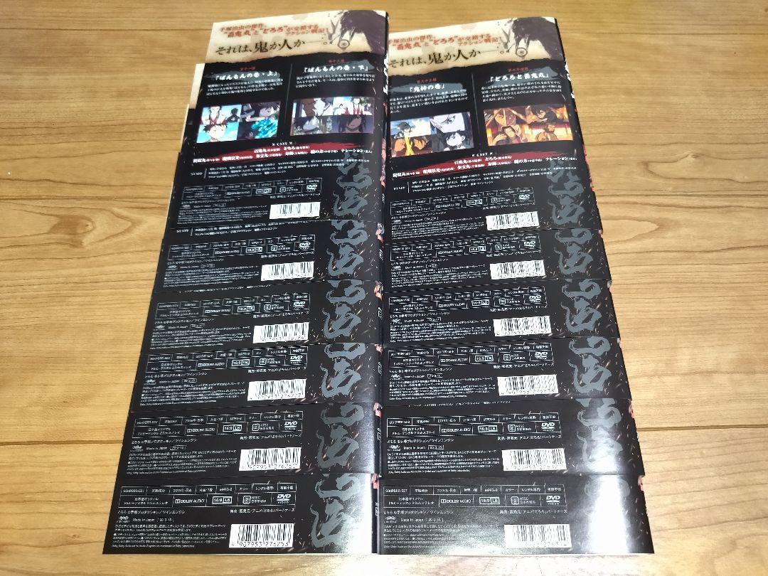 DVD どろろ 12巻 全巻 完結 レンタル DVD どろろ 12巻 全巻 完結 レンタル