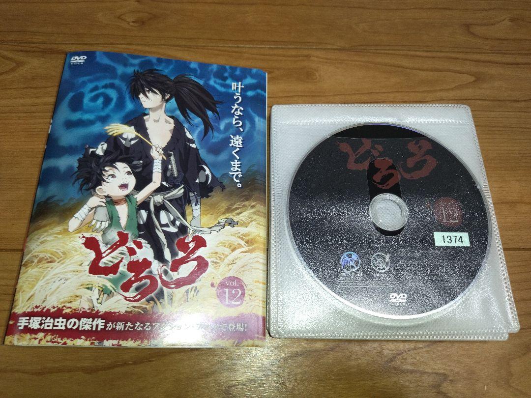 DVD どろろ 12巻 全巻 完結 レンタル DVD どろろ 12巻 全巻 完結 レンタル