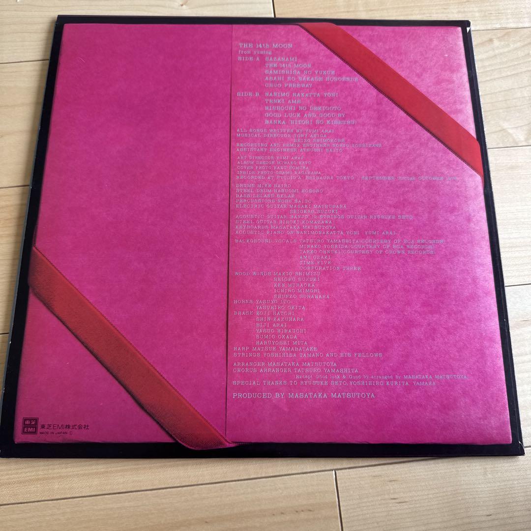 荒井由実 14番目の月 ユーミン The 14th Moon レコード LP