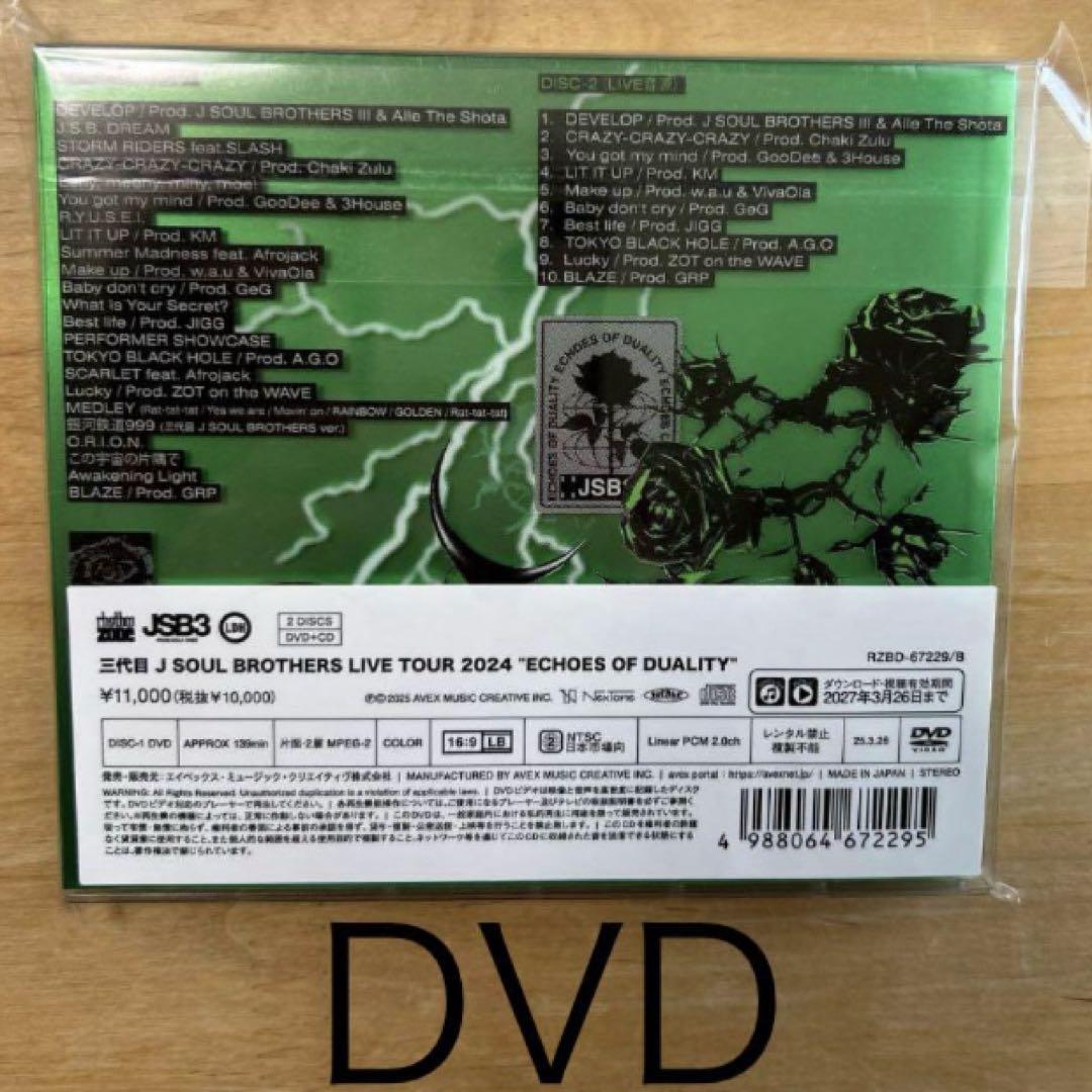 三代目JSB ECHOES OF DUALITY LIVETOUR DVD - メルカリ