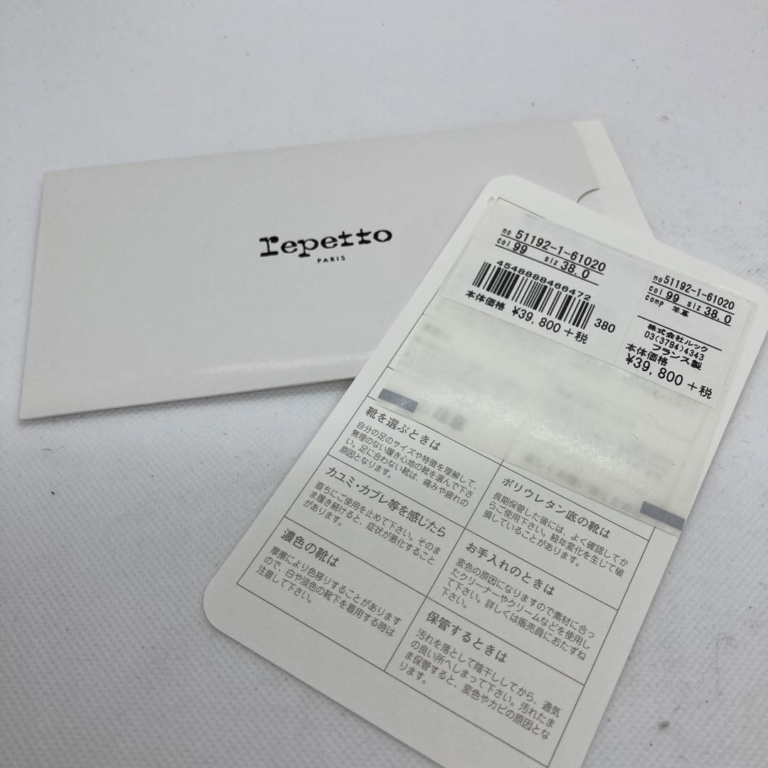 【美品】repetto レペット　マノン　バレエシューズ　ブラック　サイズ38