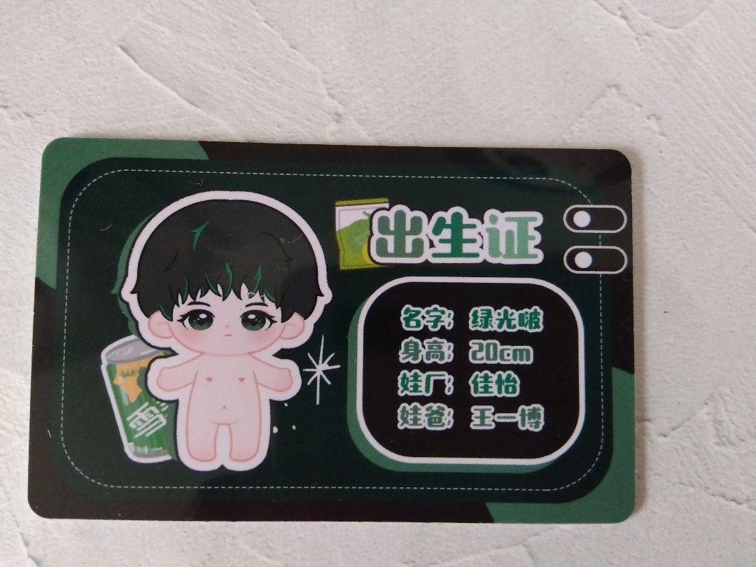 王一博 20cm