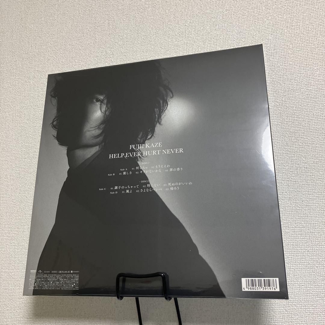 藤井風　HELP EVER HURT NEVER 初回プレス版LP 未開封
