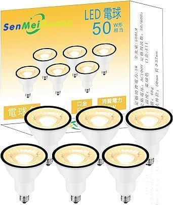 新品 60個セット LED 50W形相当 電球色 全光束500lm E11口金