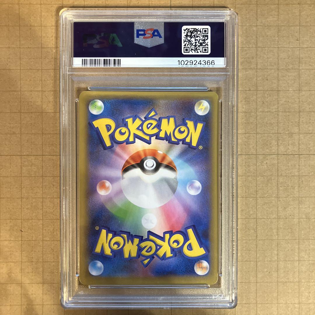 PSA10 リザードン 25th