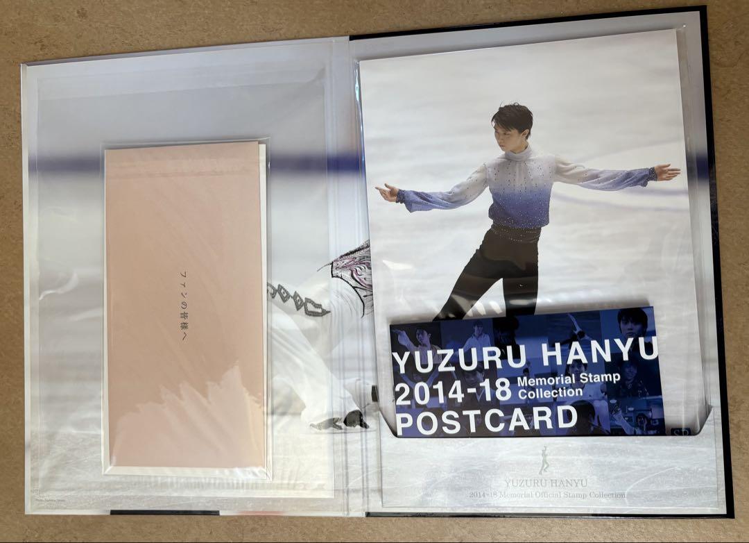 羽生結弦切手セット One and Only SEIMEI特製チャーム付き