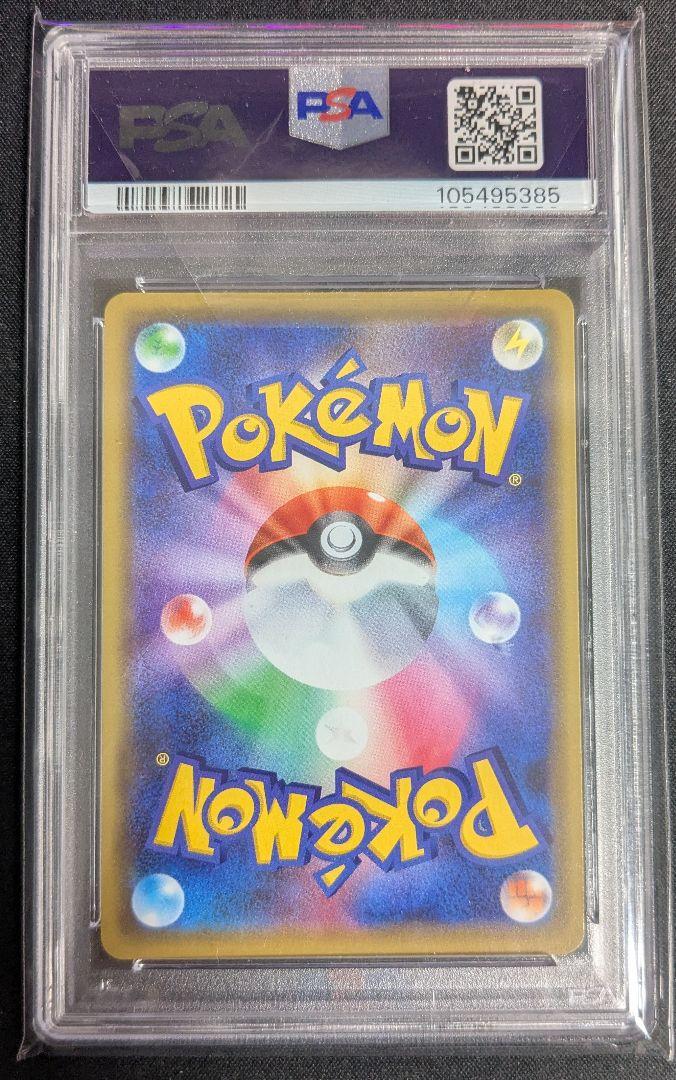 ピカチュウ＆ゼクロム GX PSA10 TAG TEAM タッグオールスターズ