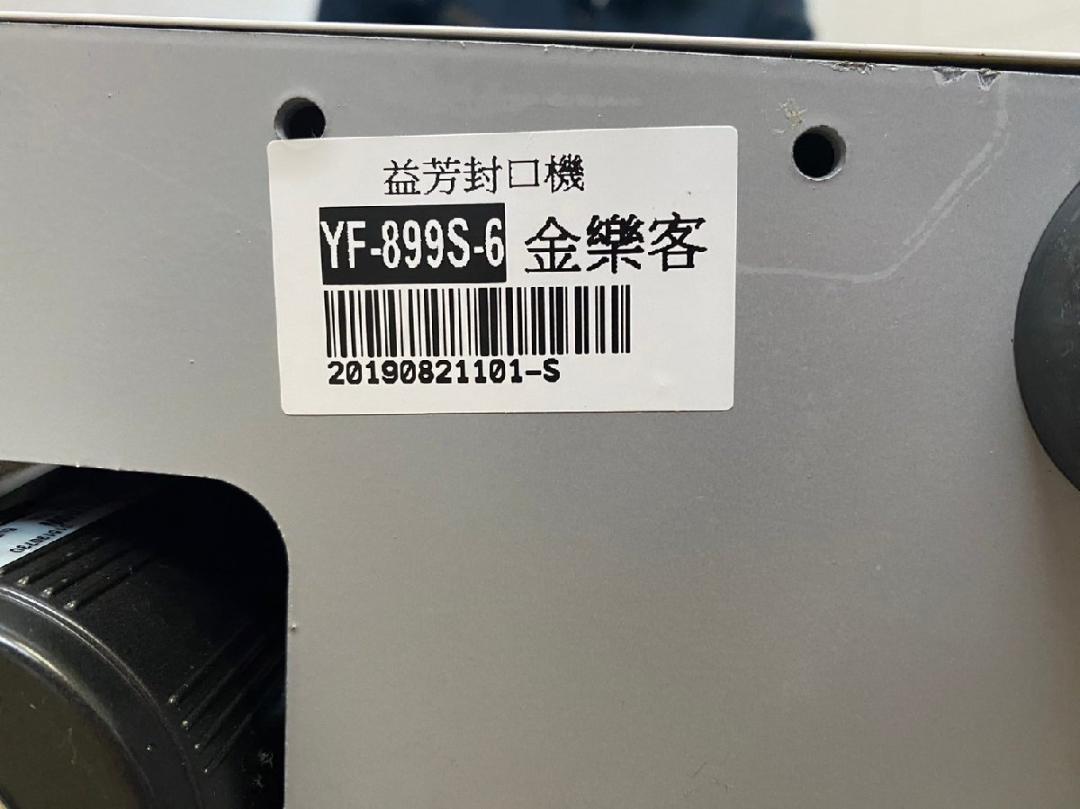 全自動