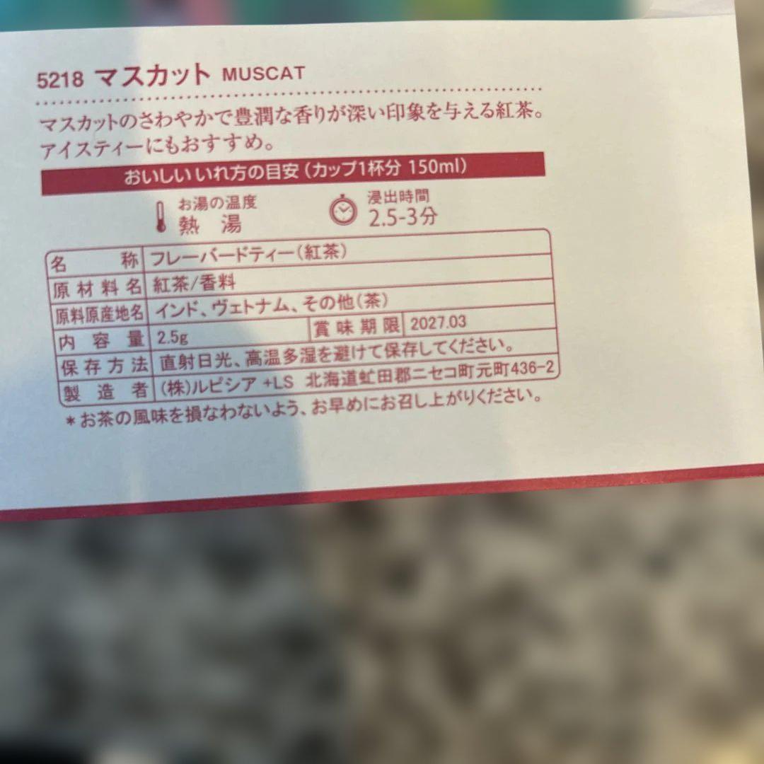 ルピシア紅茶お茶セット今月の78月バラエティー完熟マンゴー烏龍セイロンcycle